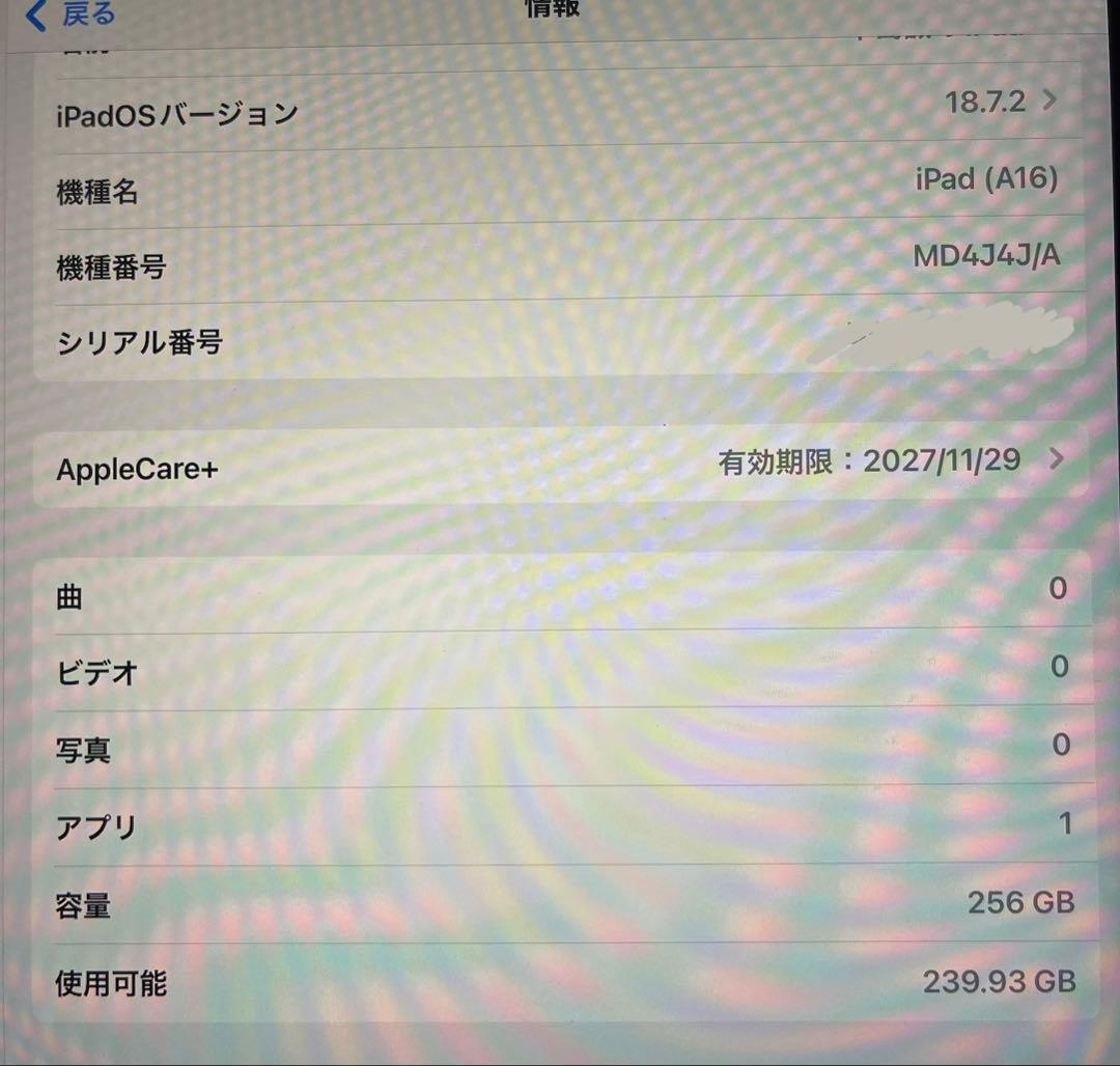iPad A16 256GB Wi-Fi イエロー