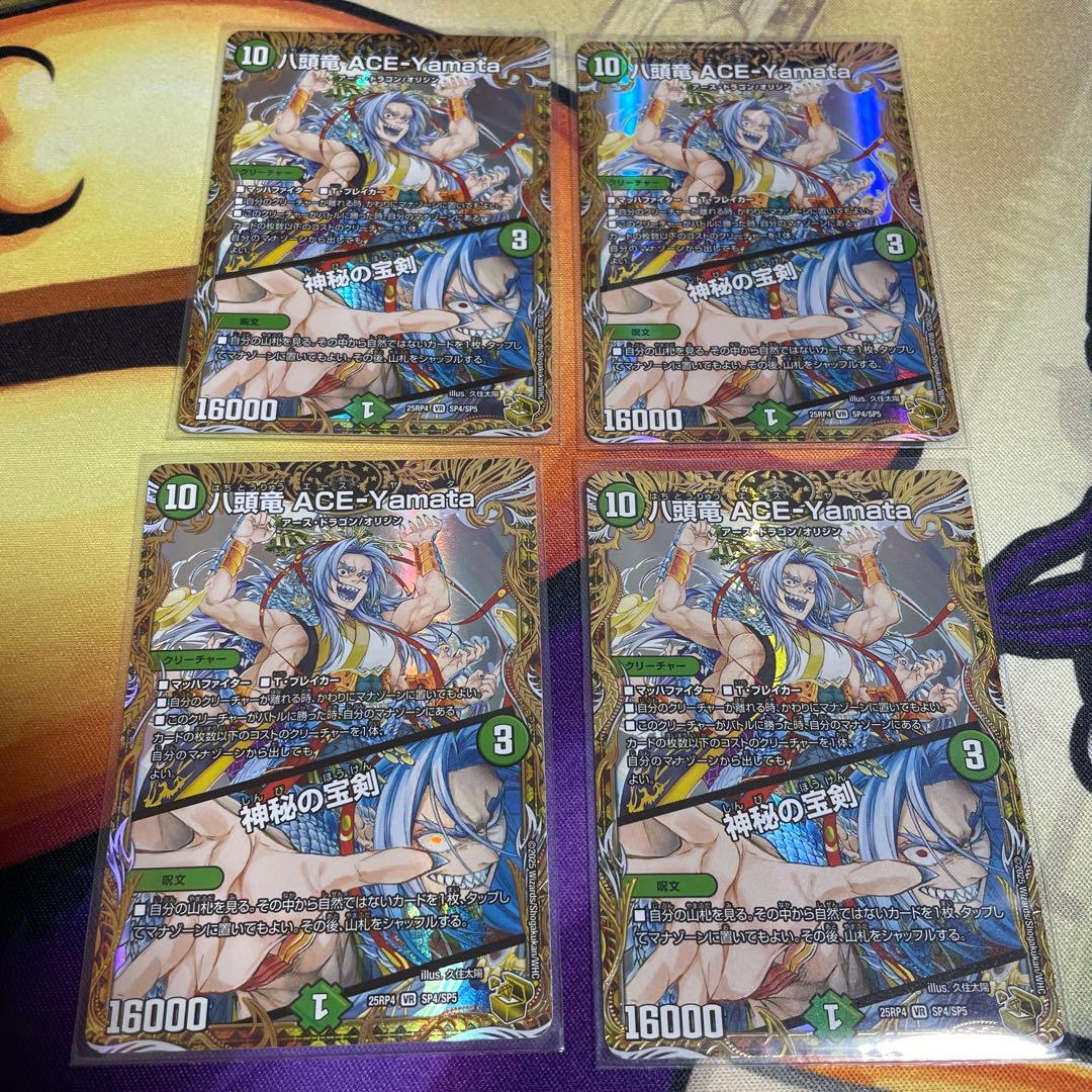 デュエルマスターズ　八頭竜ACEYamata 金トレジャー　4枚セット