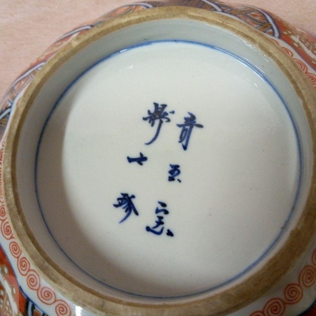 大聖寺伊万里　古美術　古道具　骨董品　捻金彩染錦文