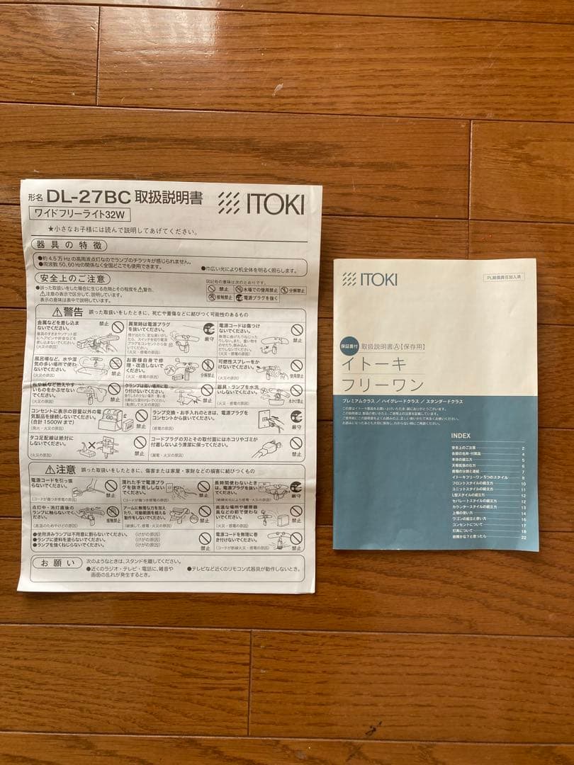 イトーキ　フリーワン　学習机セット　組合せ可能な棚つき　美品　引取or着払い