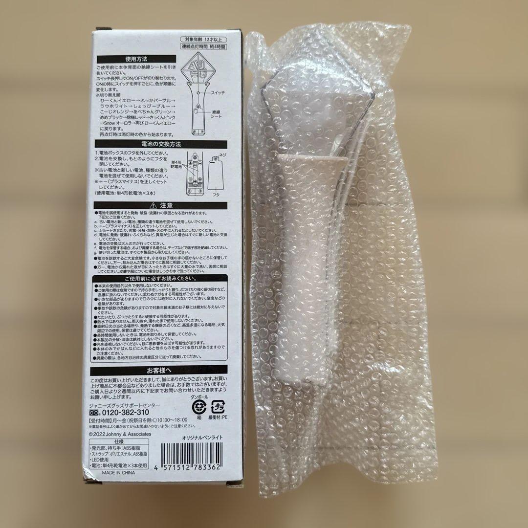 Man ペンライト まとめ売り