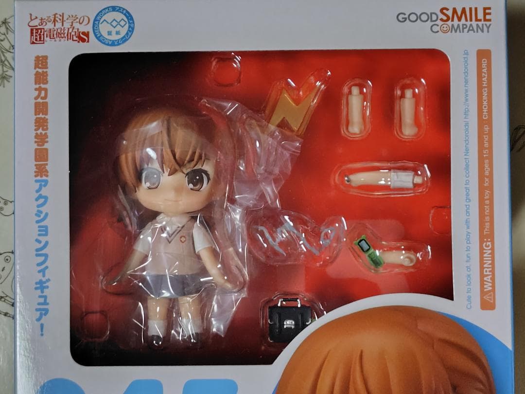 【新品・未開封】御坂美琴 ねんどろいど とある科学の超電磁砲S
