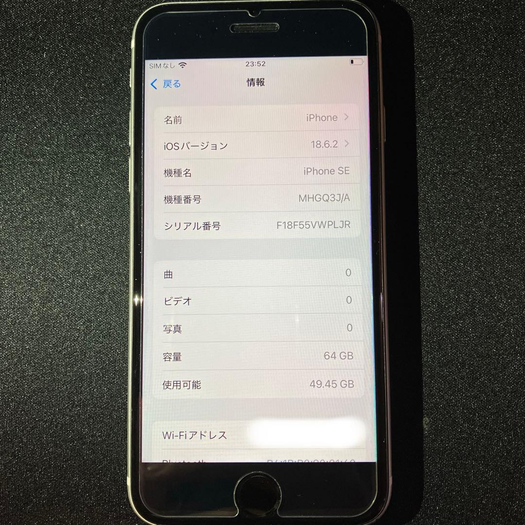 iPhone SE2 本体のみ 最大容量80% SIMロックなし 001