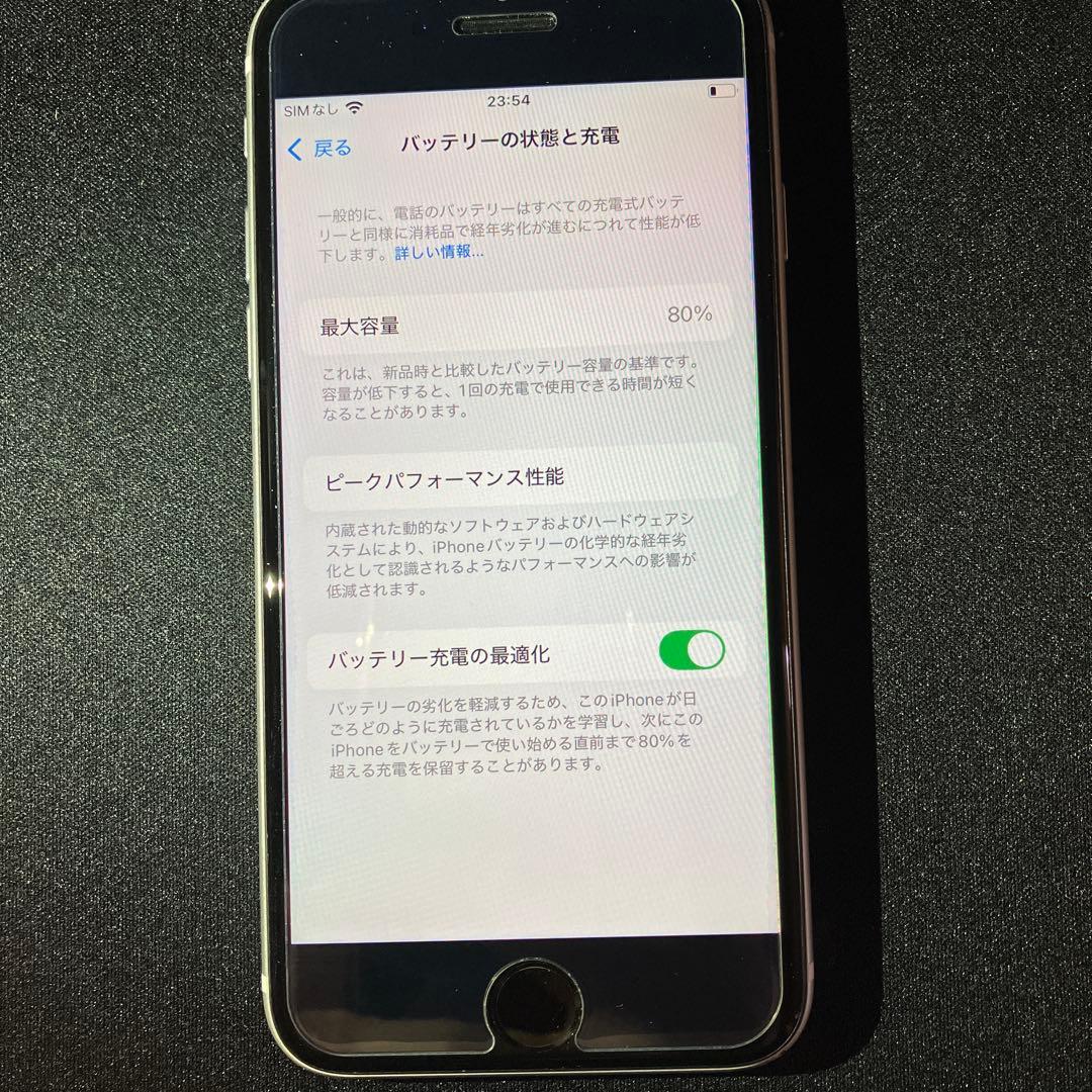 iPhone SE2 本体のみ 最大容量80% SIMロックなし 001