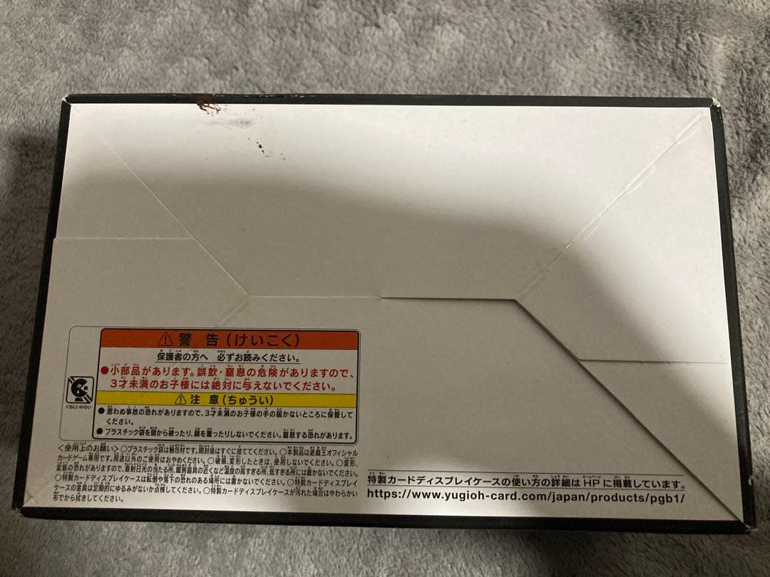 遊戯王　プリズマティックゴッドボックス