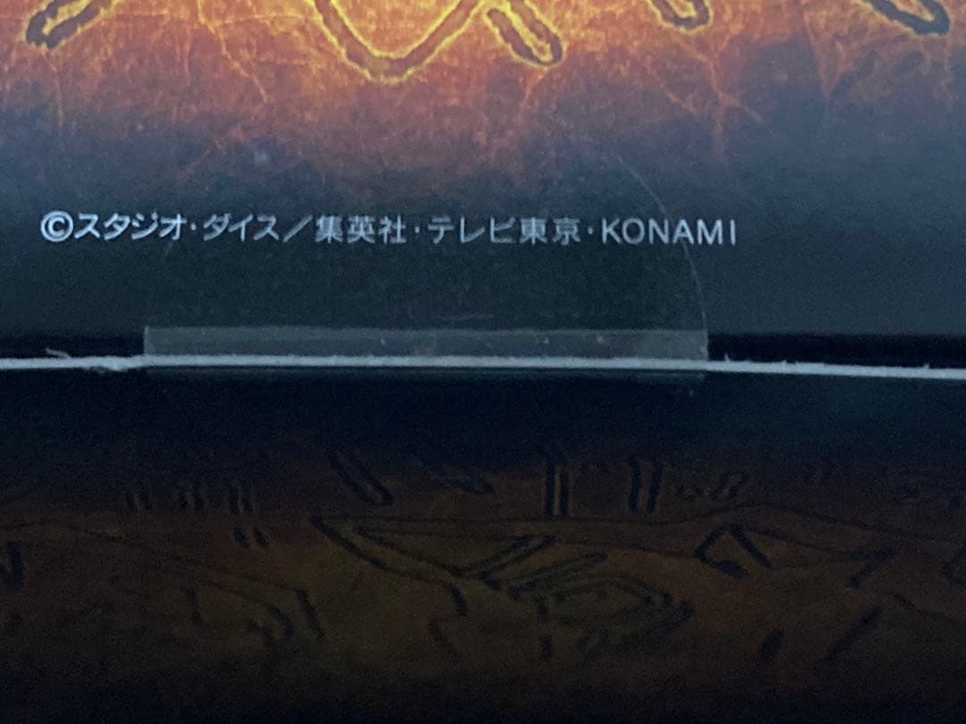 遊戯王　プリズマティックゴッドボックス