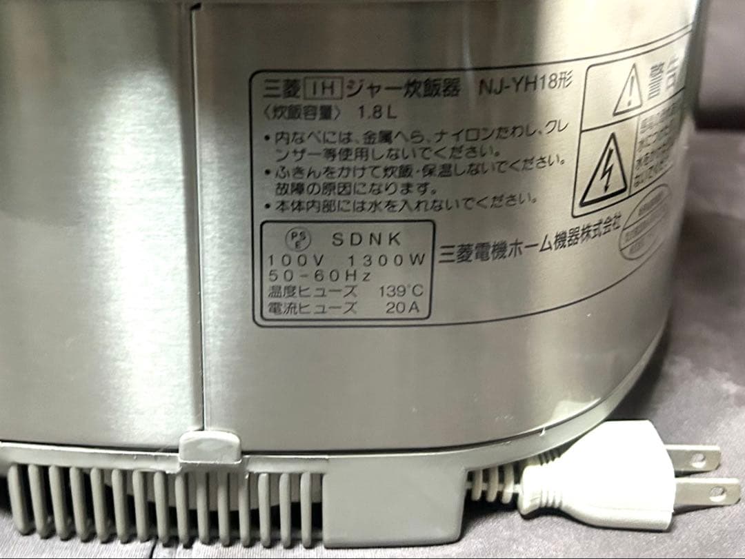 【動作確認済】　三菱　10合炊き　1.8L　IH炊飯器　IHジャー　炊飯ジャー