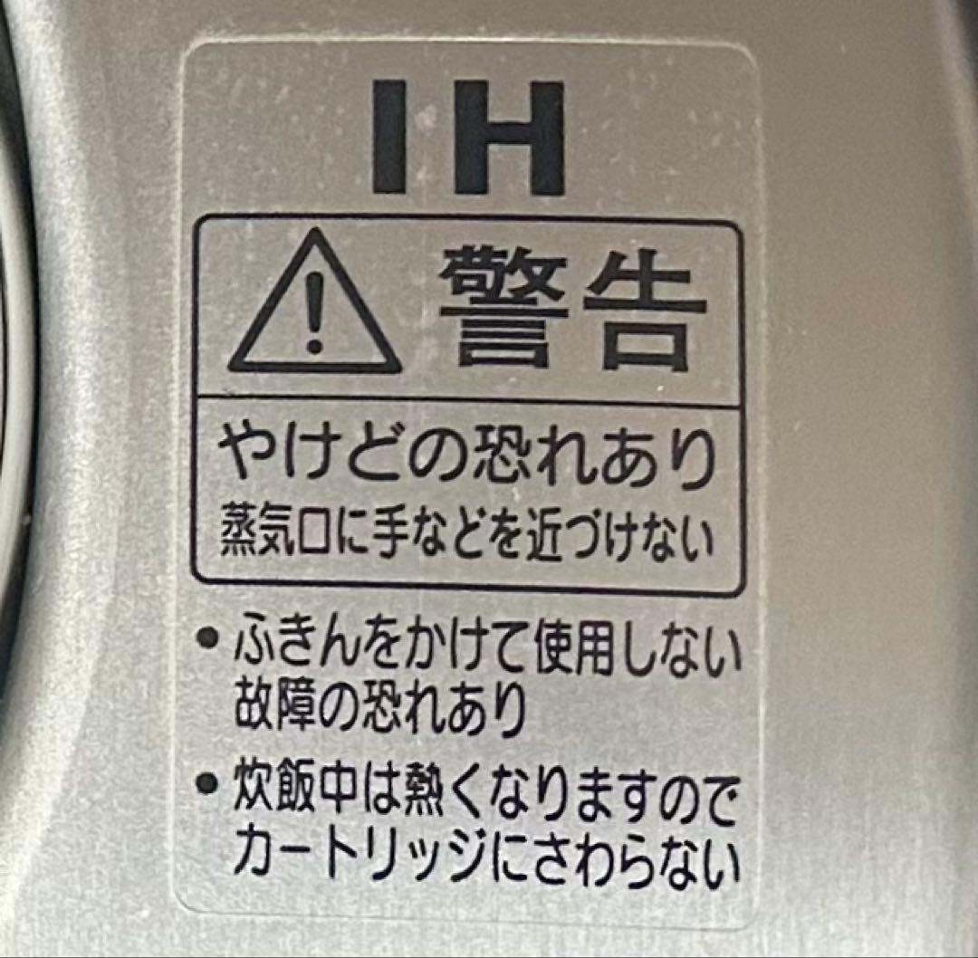 【動作確認済】　三菱　10合炊き　1.8L　IH炊飯器　IHジャー　炊飯ジャー