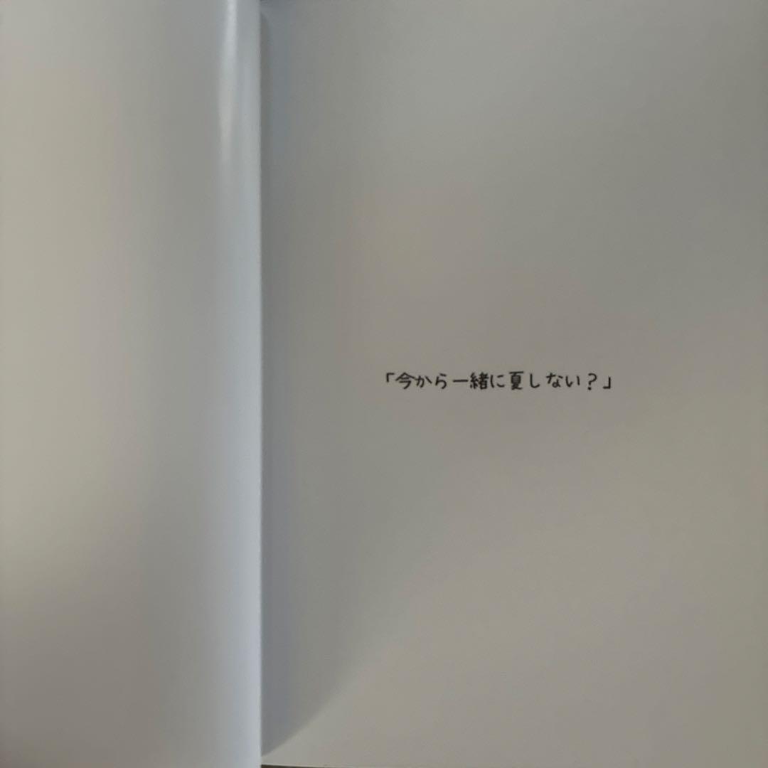 なまはむこ　写真集2冊セット