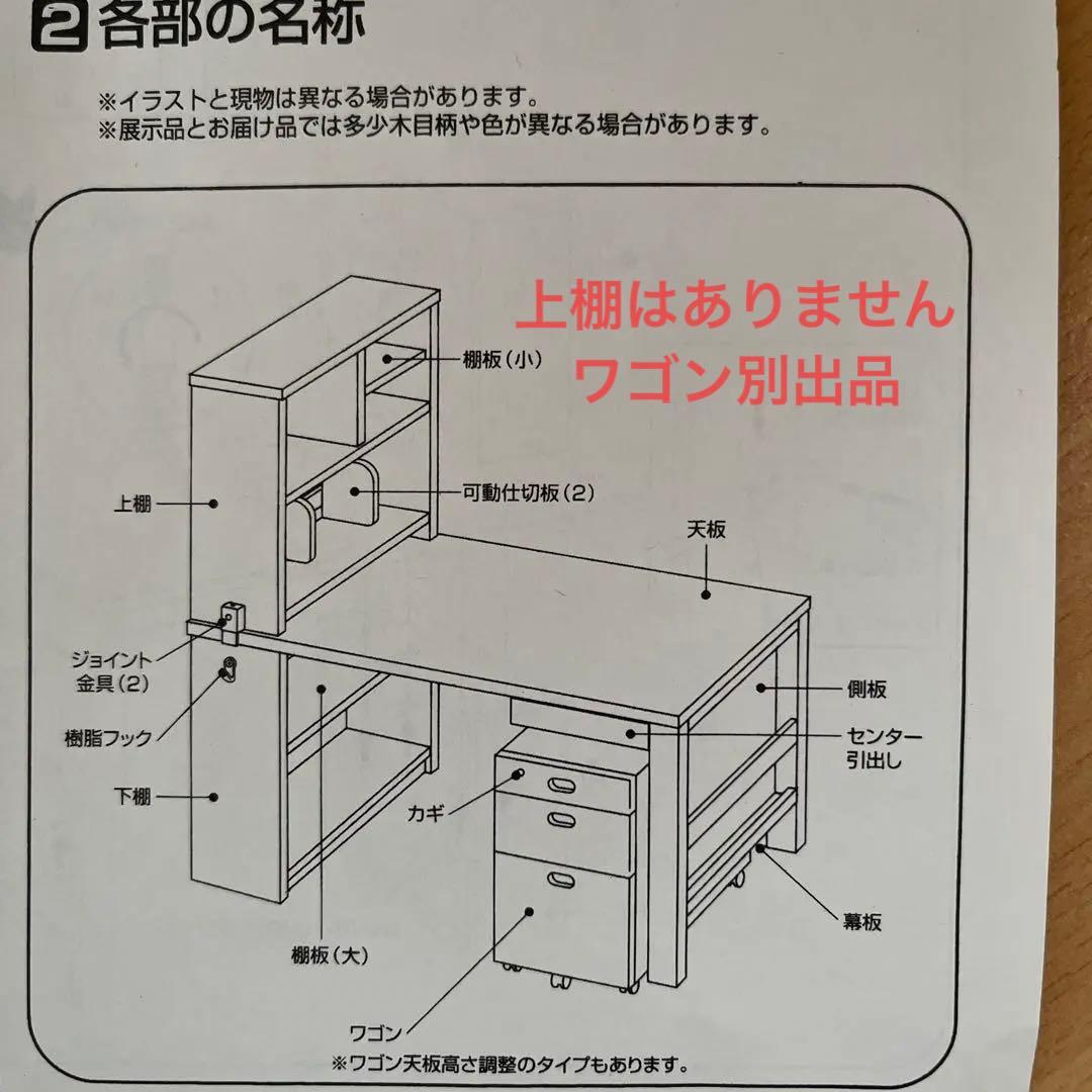 イトーキ　学習デスク　デスク部分