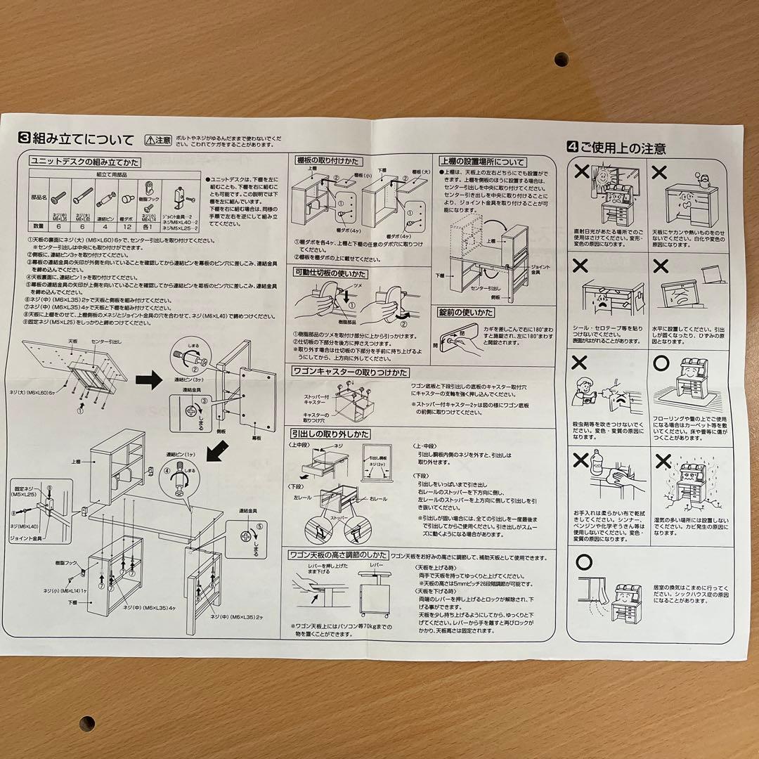 イトーキ　学習デスク　デスク部分