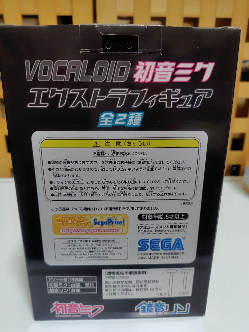 Vocaloid 2種セット初音ミクと鏡音レン エクストラフィギュア