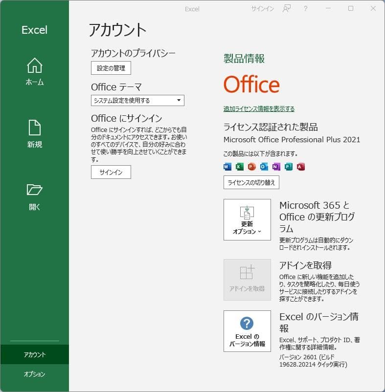 Windowsデスクトップ HP ProDesk 400 G5 SFF + Office Pro 2021