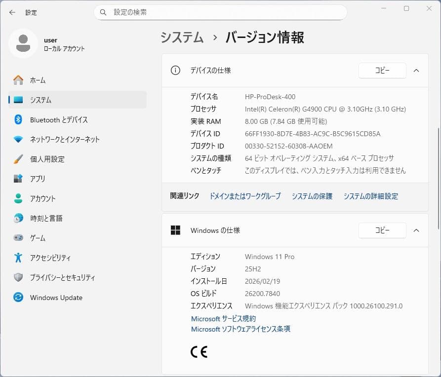 Windowsデスクトップ HP ProDesk 400 G5 SFF + Office Pro 2021