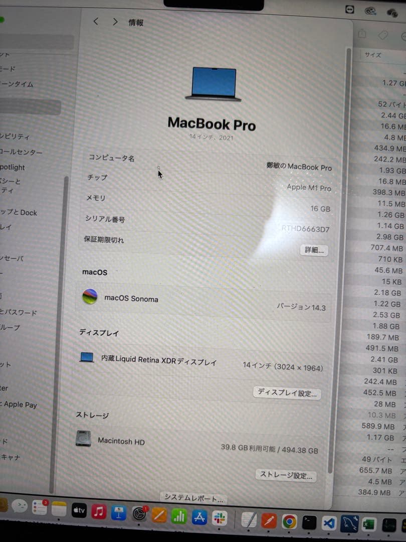 MacBook Pro スペースグレー 14インチ　16gb/512