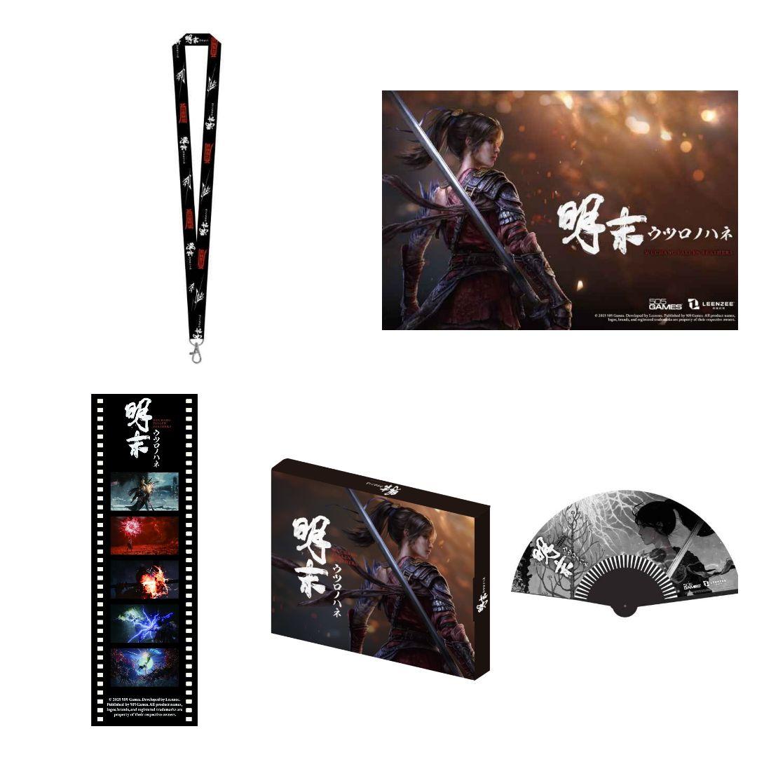 明末:ウツロノハネ 特典セット