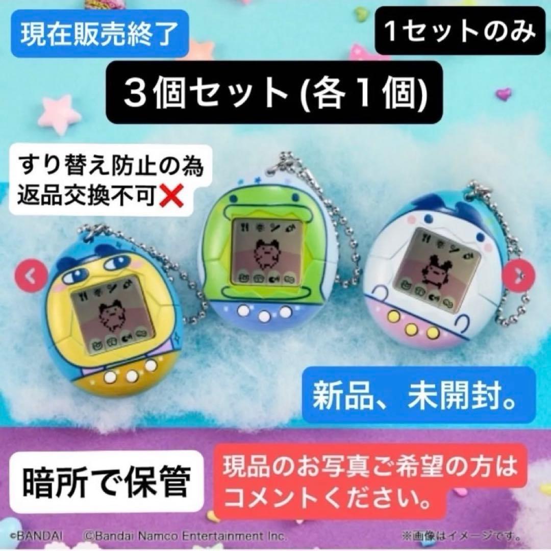 Original Tamagotchi プチプチおみせっちのはいしゃさん 3個