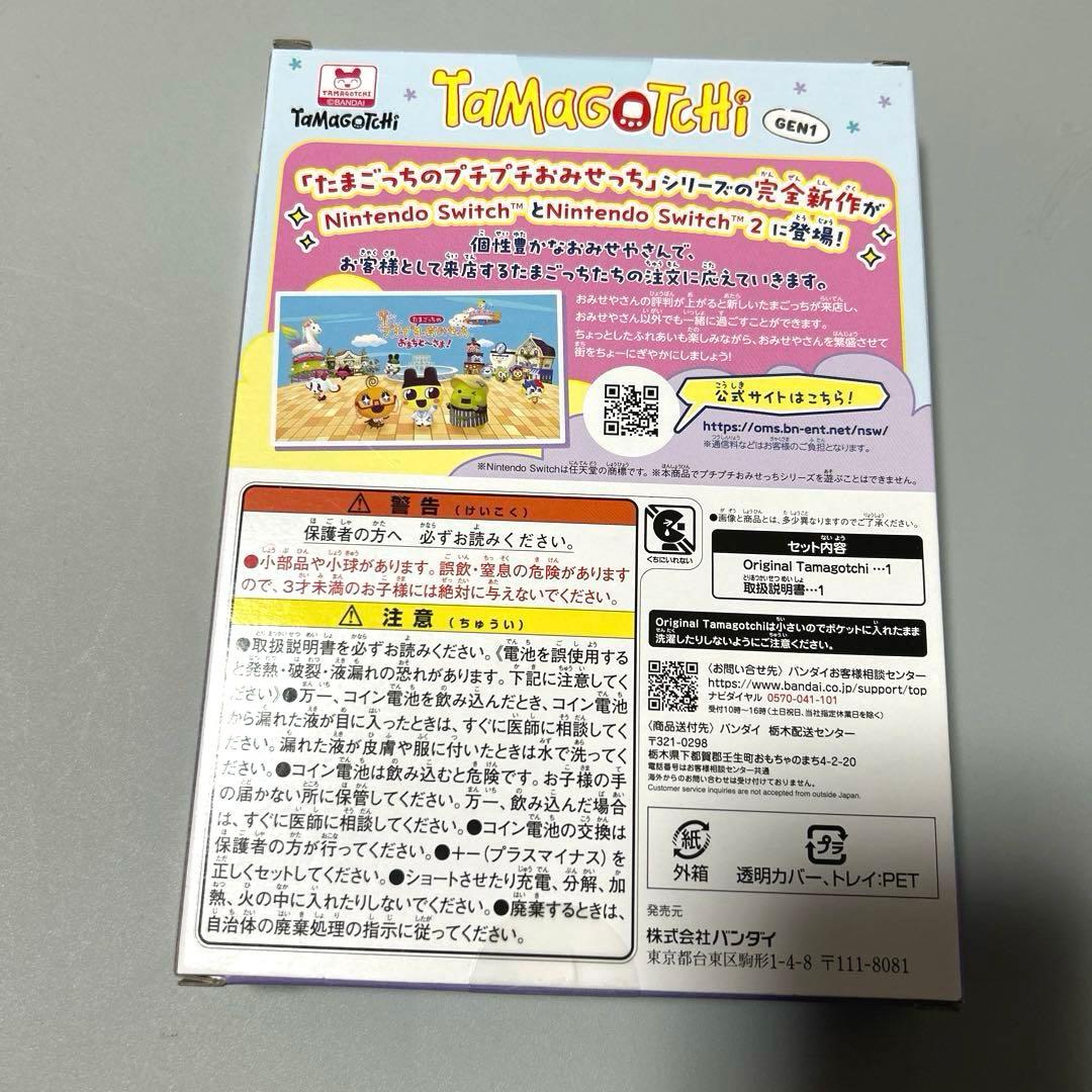 Original Tamagotchi プチプチおみせっちのはいしゃさん 3個