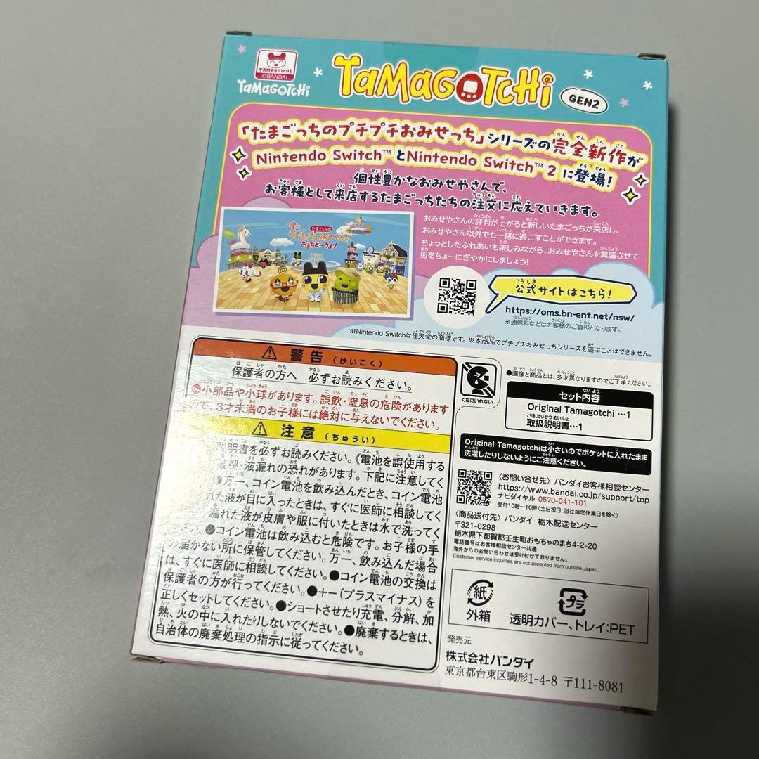 Original Tamagotchi プチプチおみせっちのはいしゃさん 3個
