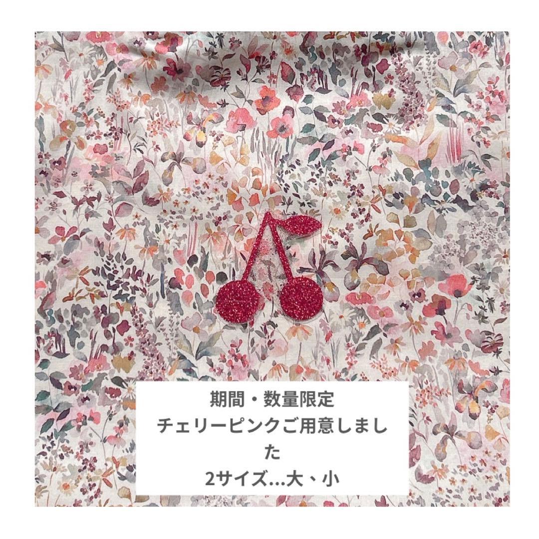 【Bonpoint起用柄】リバティ　レッスンバッグ　手提げ　入園入学　シャネル