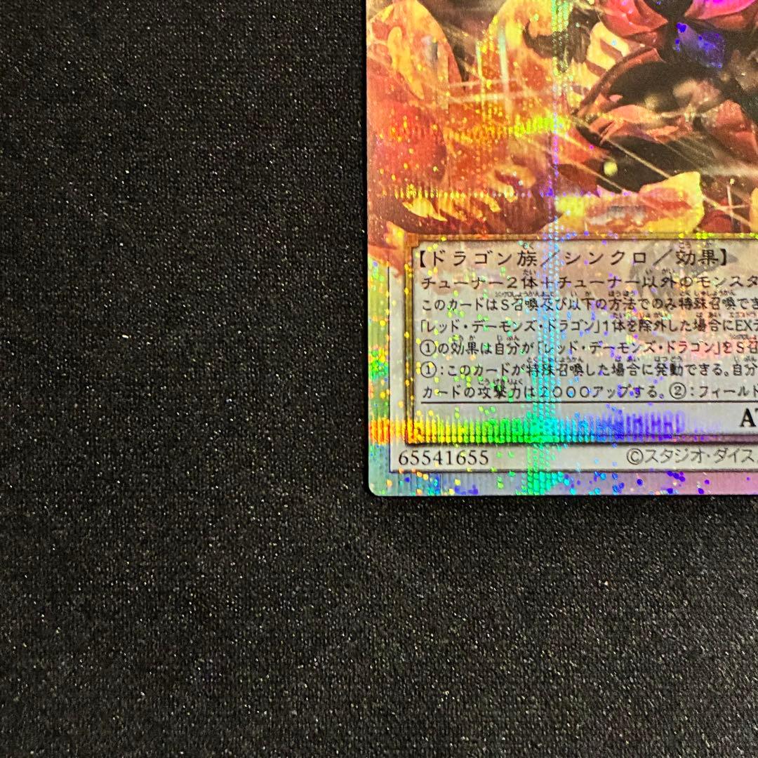 スカーレッドノヴァドラゴンバーニングソウル オーバーフレーム プリズマ プリシク