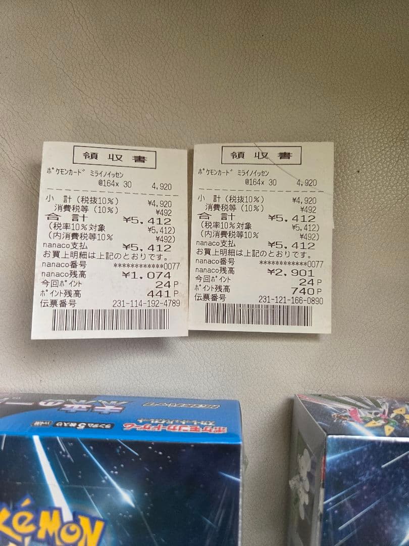 ポケモンカード　未来の一閃　シュリンク付　新品　未開封