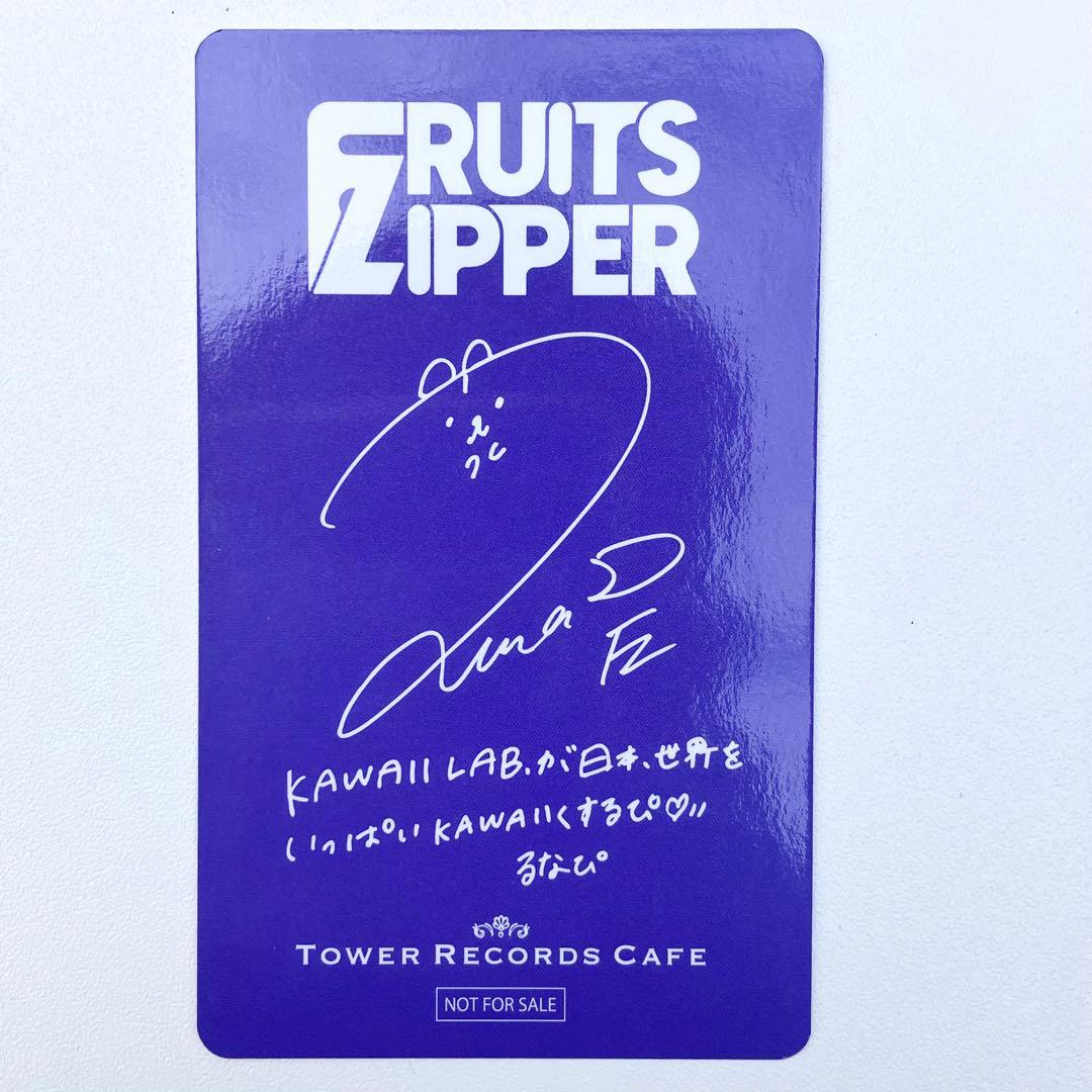カワラボカフェ　特典　トレカ　表参道限定　FRUITS ZIPPER 仲川瑠夏