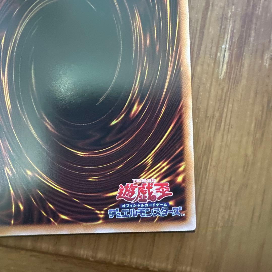 遊戯王　蒼の深淵　ディープアイズ・ホワイト・ドラゴン　オーバーフレームプリズマ