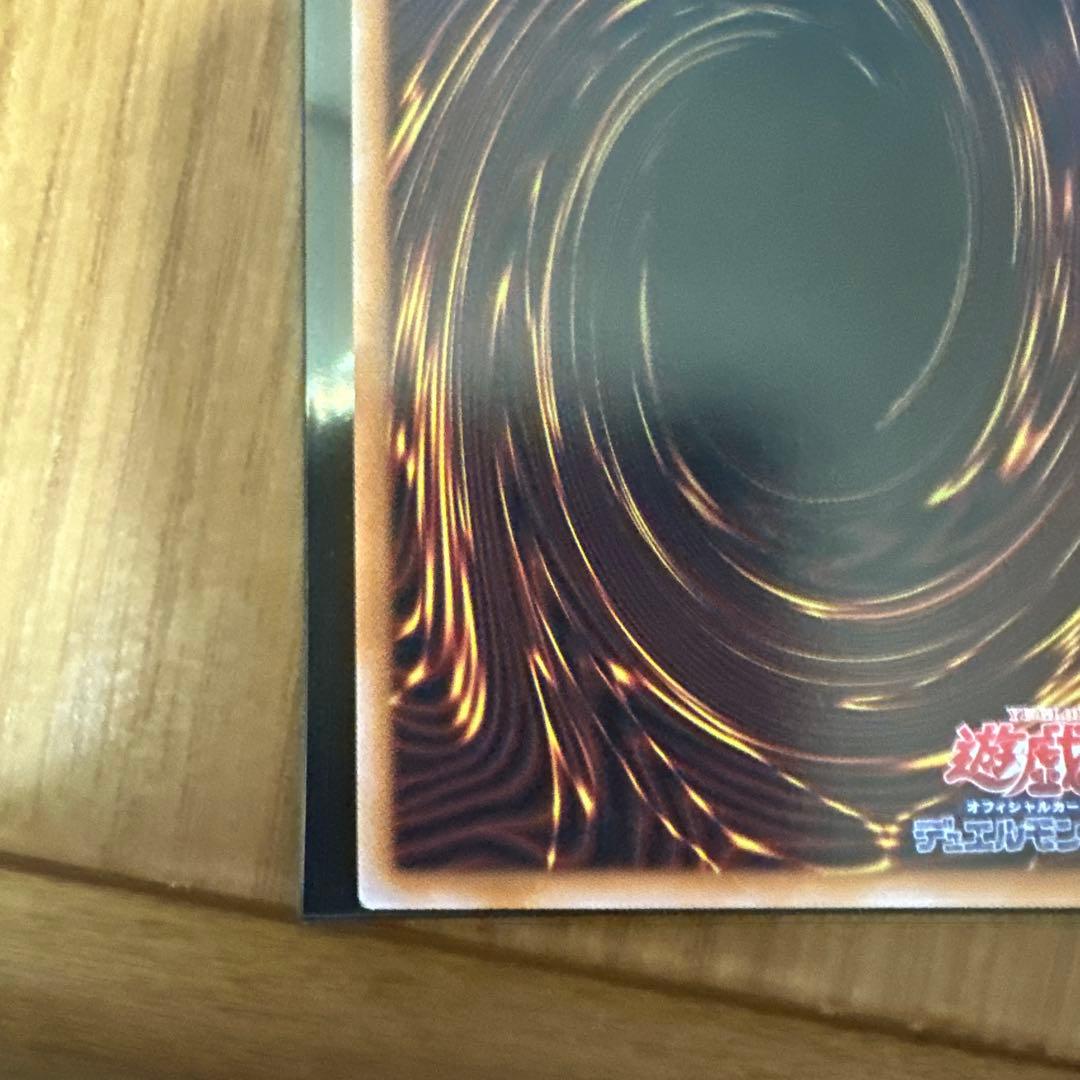 遊戯王　蒼の深淵　ディープアイズ・ホワイト・ドラゴン　オーバーフレームプリズマ