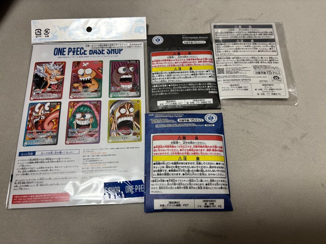 リミテッドカードコレクションvol.1＆アクリルブロックチャーム賞 付き