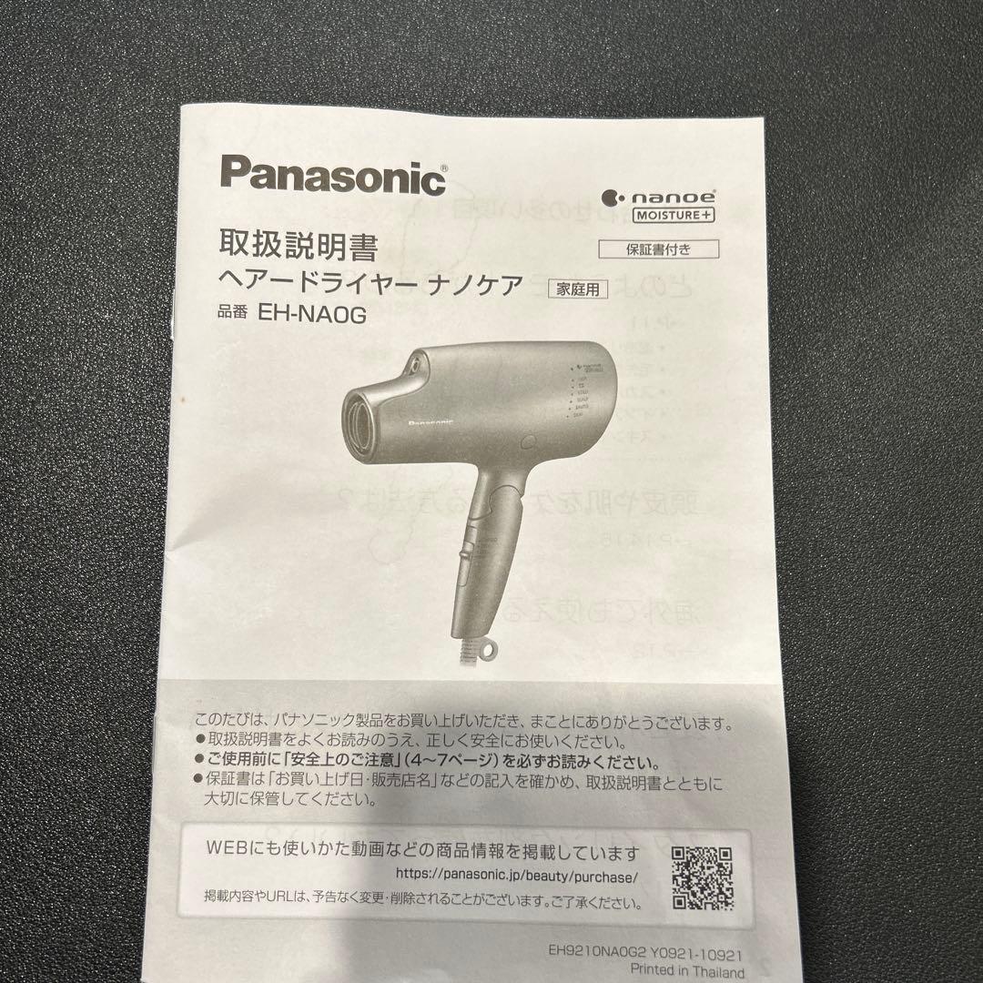 値下げ22年製　温風のみPanasonic ナノケア　EH-NA0G