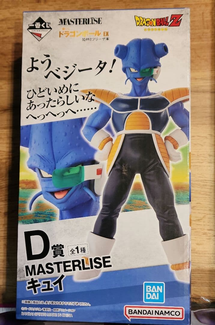 恐怖！！フリーザ軍　セット売り