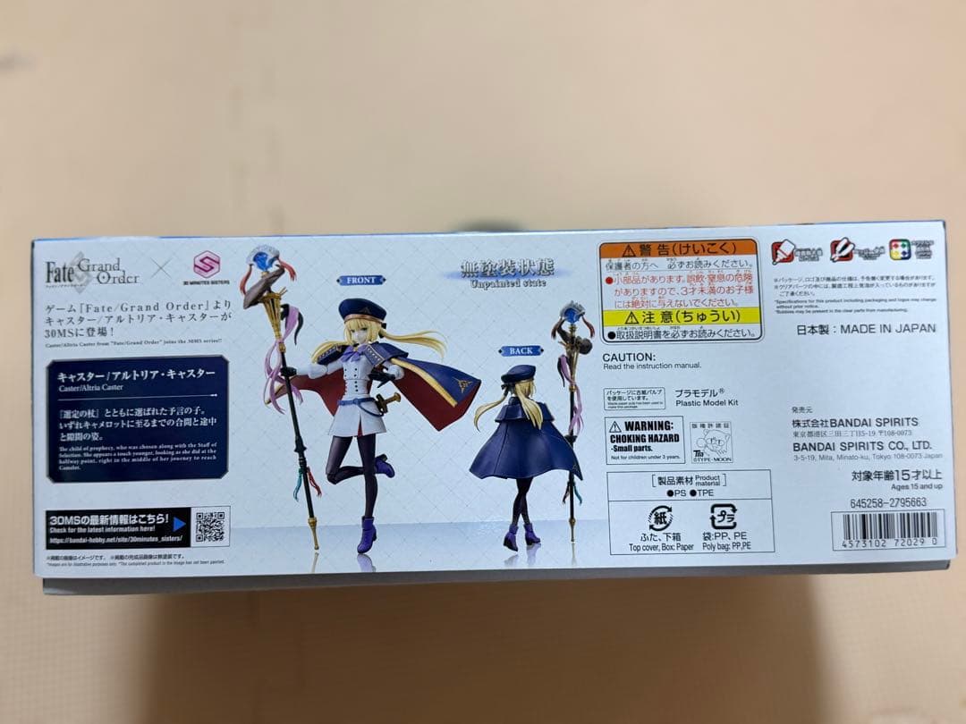 【新品・未開封】30MS キャスター / アルトリア・キャスター（FGO）