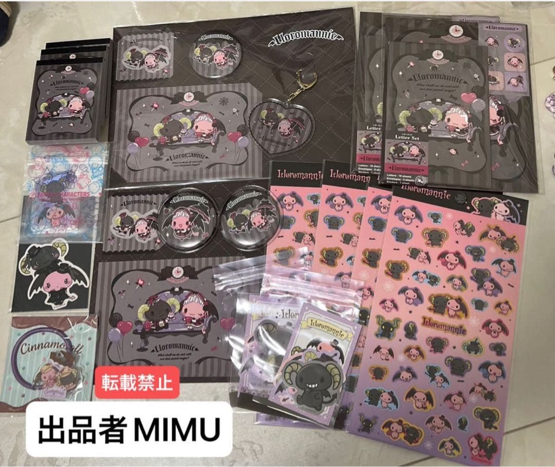 ★激レアグッズあり★ ルロロマニック グッズ まとめ