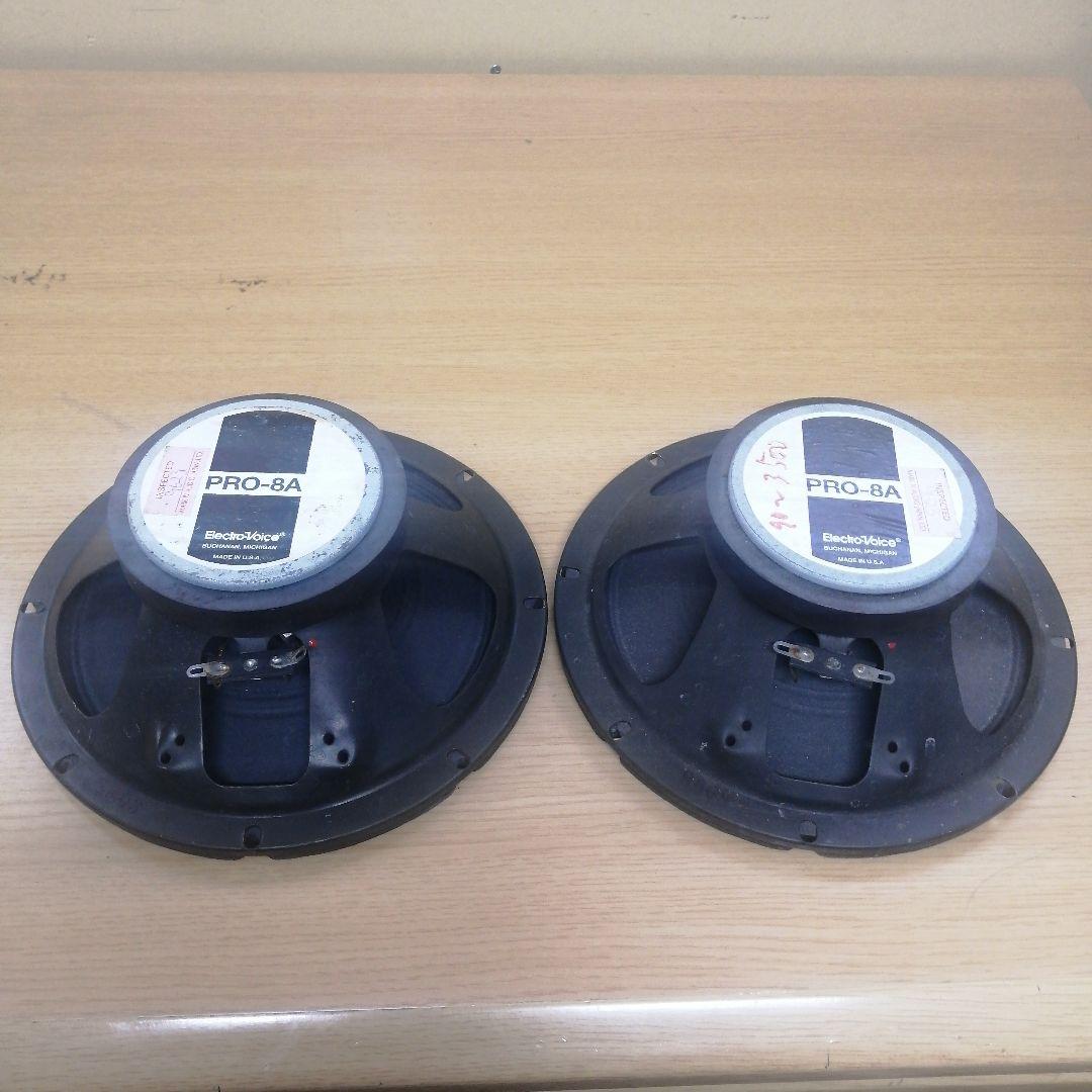Electro Voice PRO-8A ペア スピーカー 2台セット USA製