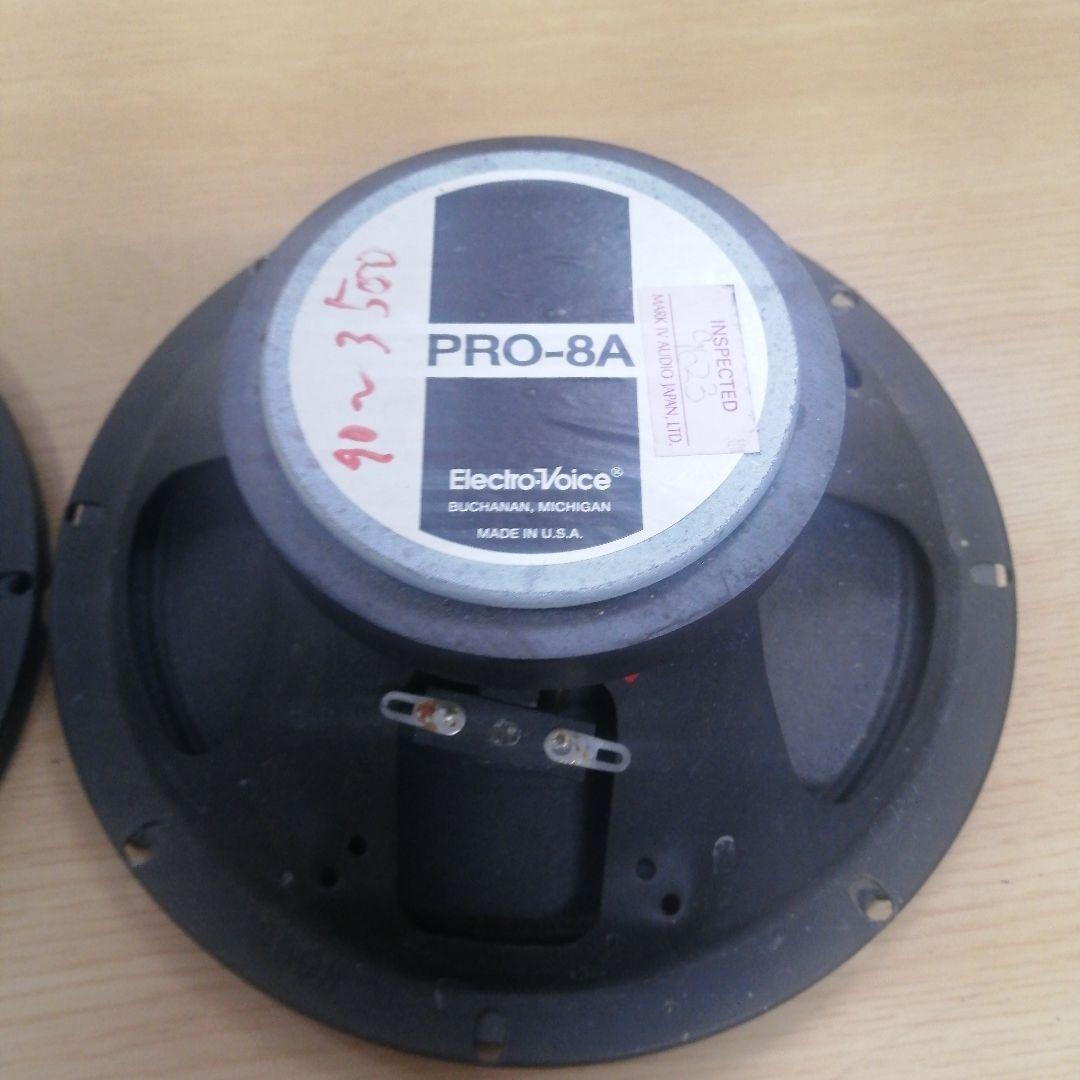 Electro Voice PRO-8A ペア スピーカー 2台セット USA製