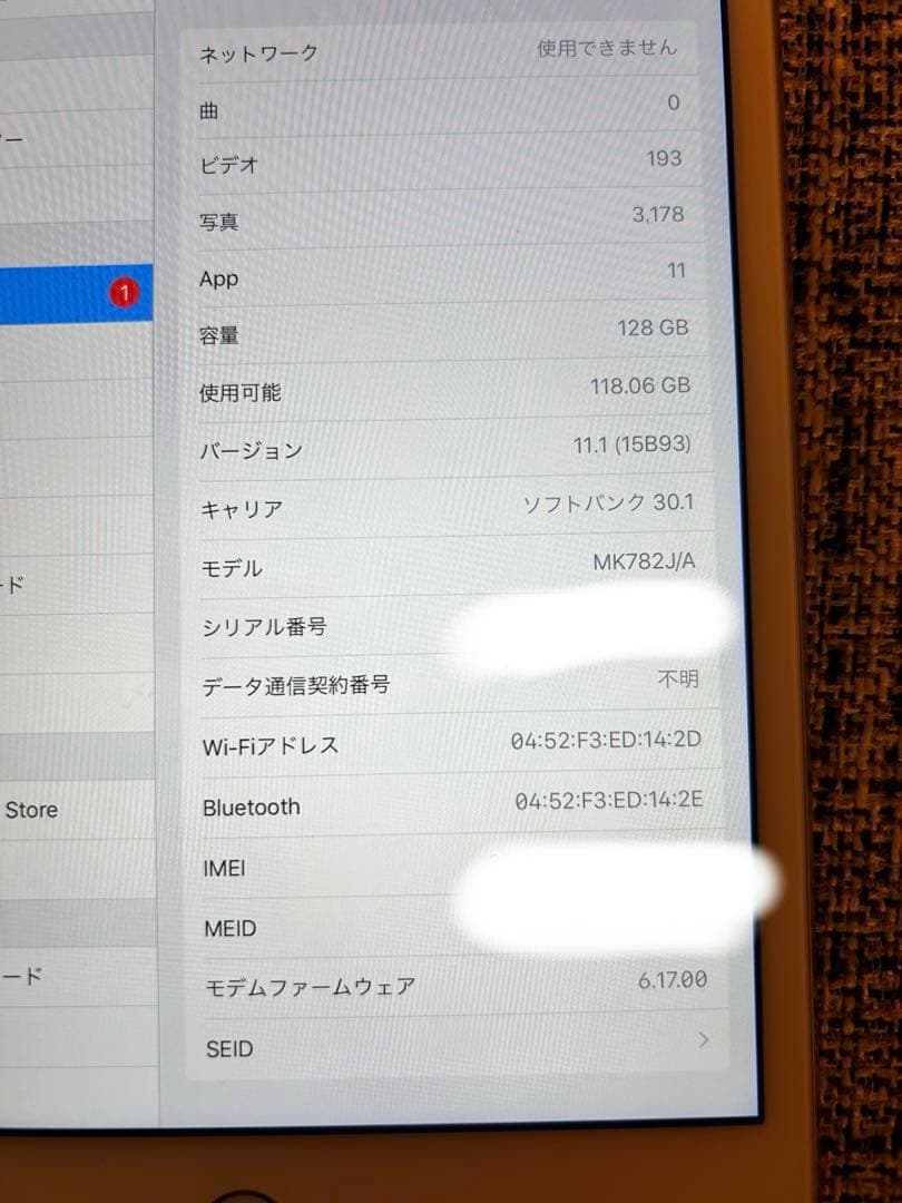 iPad mini 4 本体　バッテリー100% 128gb Wi-Fi