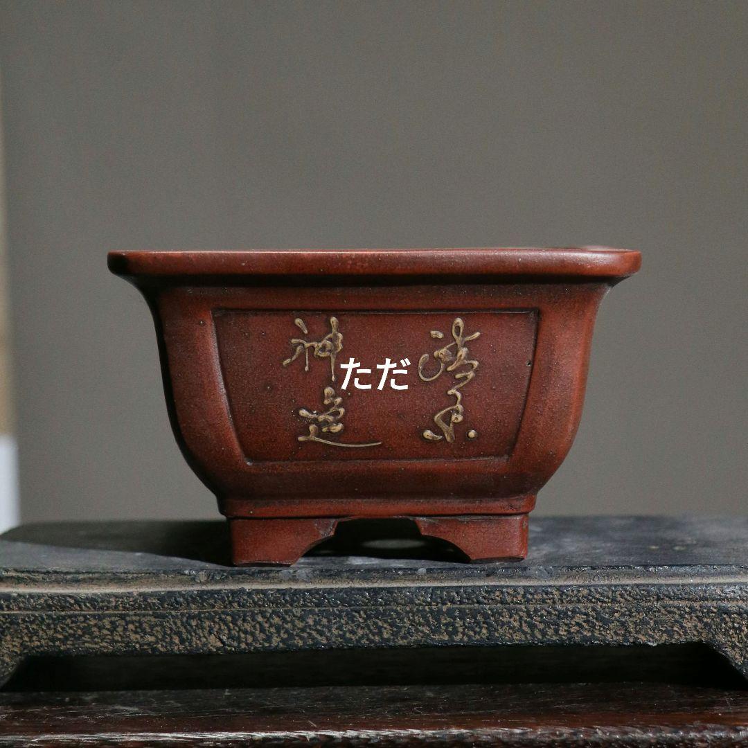 禅意正方形奎面紫砂盆鉢 盆栽鉢 植木鉢 小品盆栽鉢 大品盆栽鉢