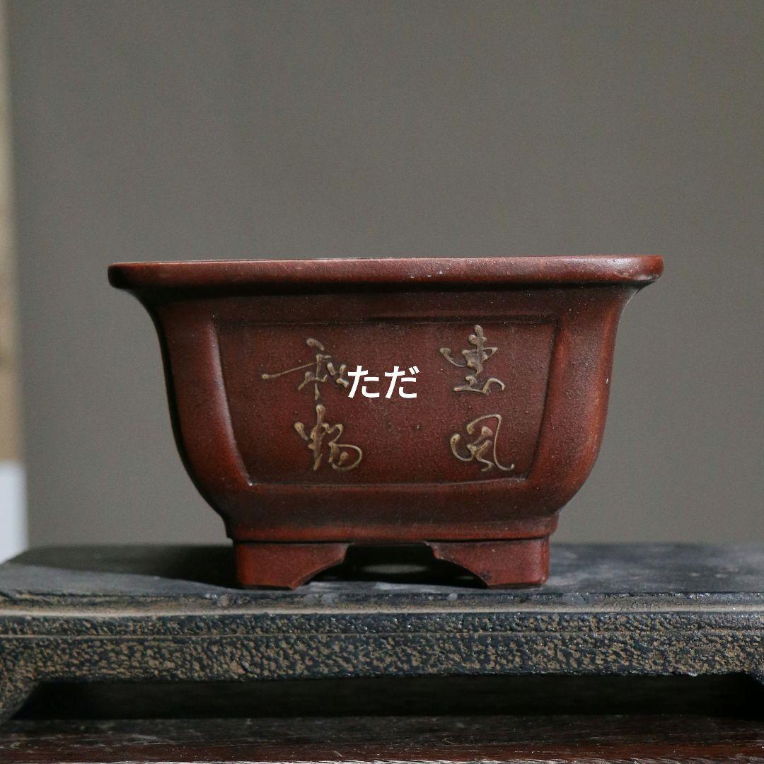 禅意正方形奎面紫砂盆鉢 盆栽鉢 植木鉢 小品盆栽鉢 大品盆栽鉢