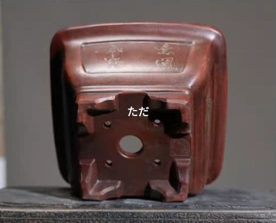 禅意正方形奎面紫砂盆鉢 盆栽鉢 植木鉢 小品盆栽鉢 大品盆栽鉢