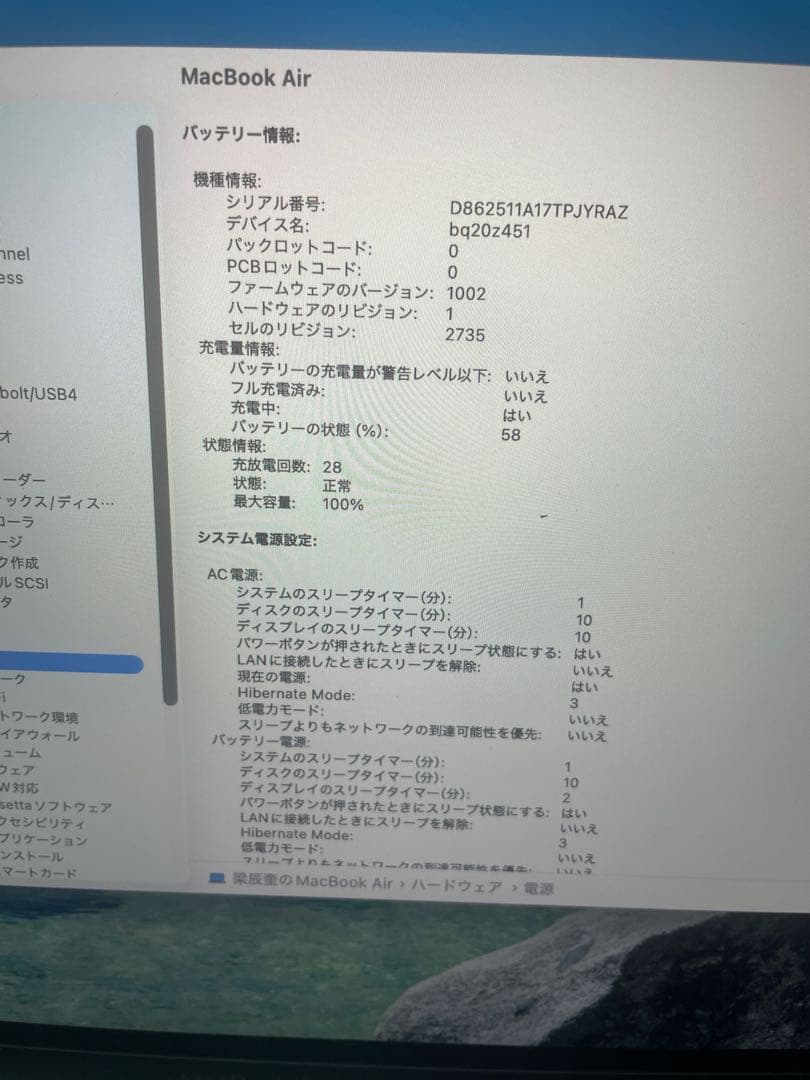 MacBook Air M1 16GB 256GB スペースグレイ