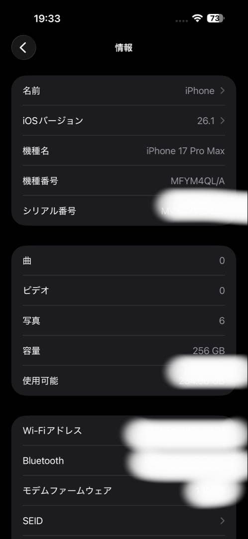 iPhone17promax 256GB SIMフリー EU版