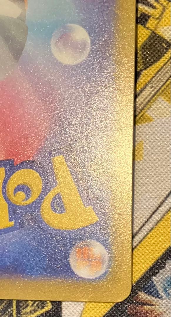 ポケモンカード　メガゲッコウガex SAR