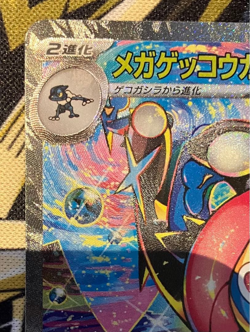 ポケモンカード　メガゲッコウガex SAR