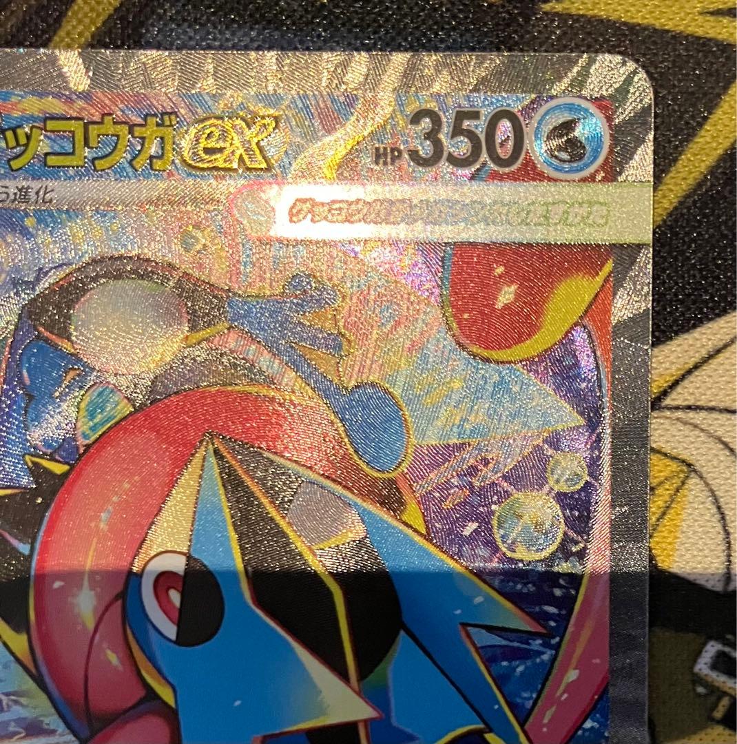 ポケモンカード　メガゲッコウガex SAR