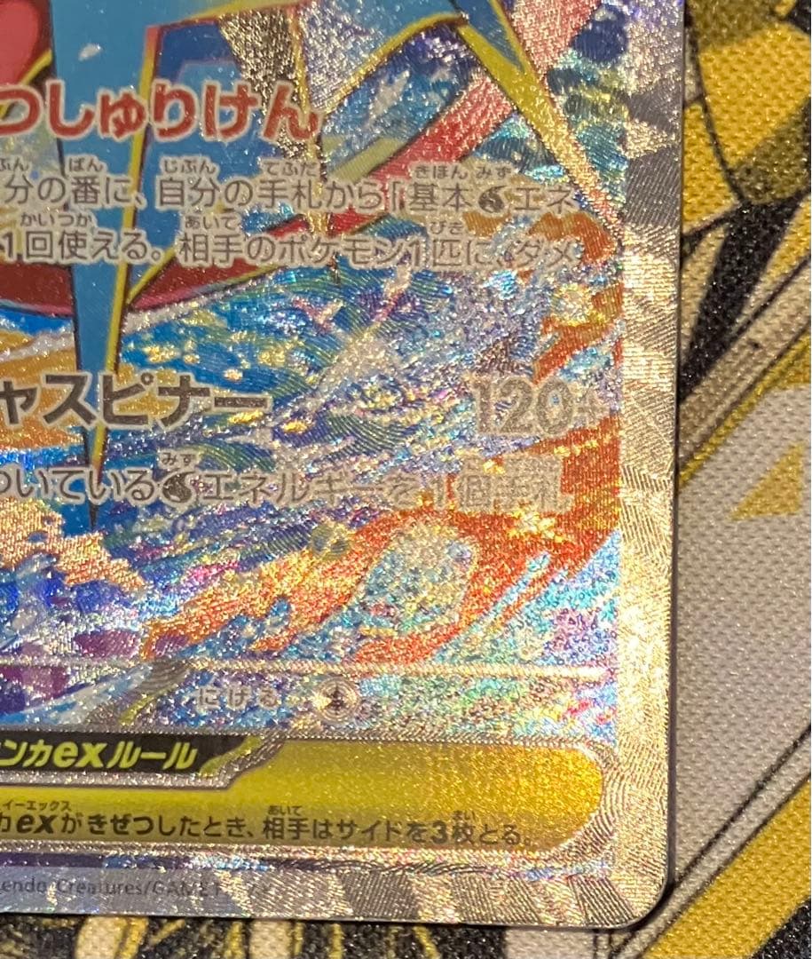 ポケモンカード　メガゲッコウガex SAR
