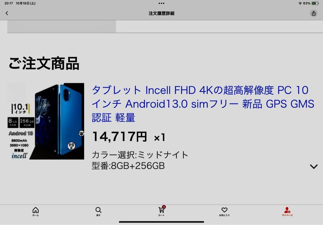 Android タブレット　2台セット