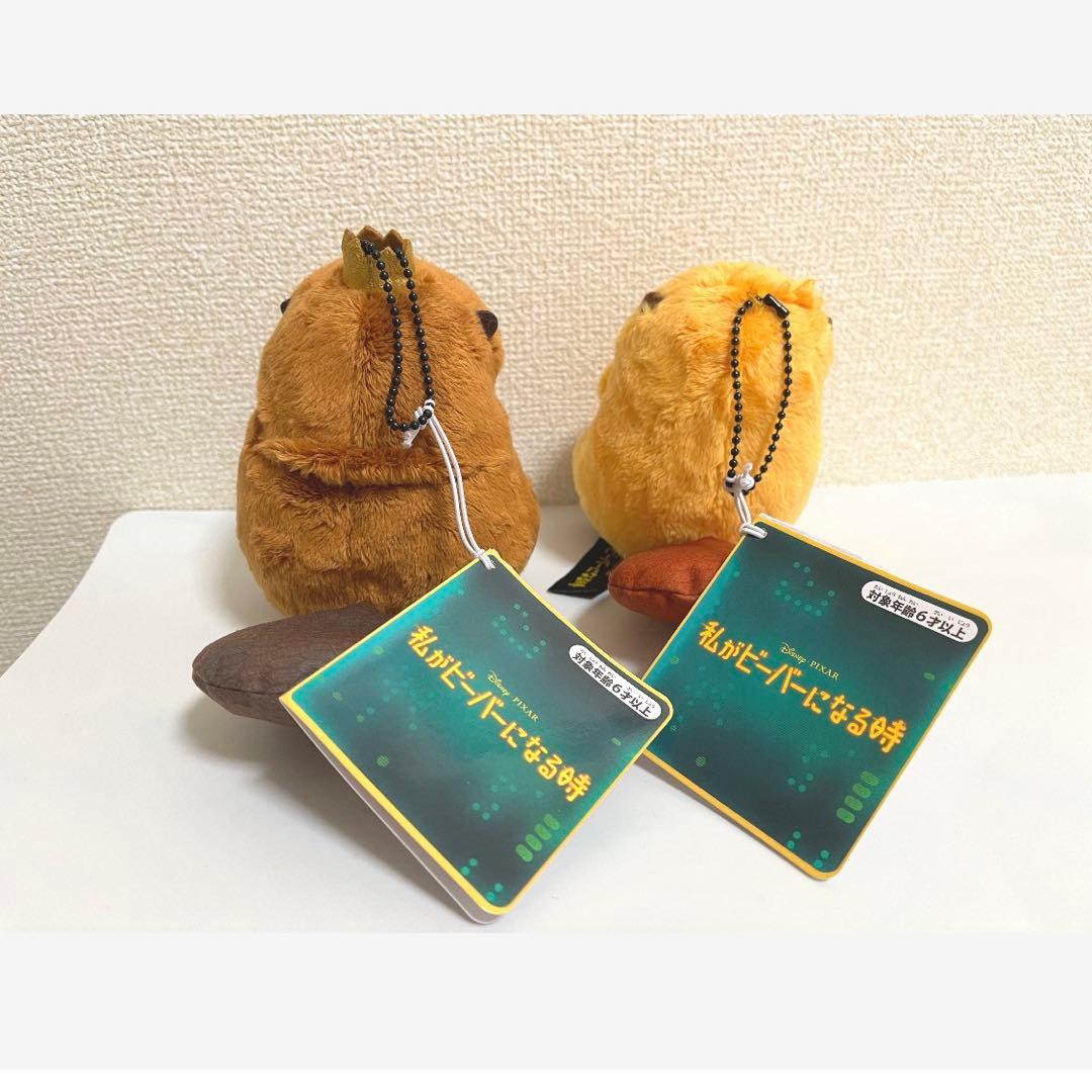 私がビーバーになる時　ボールチェーンぬいぐるみ　ディズニー　映画　わたビバ