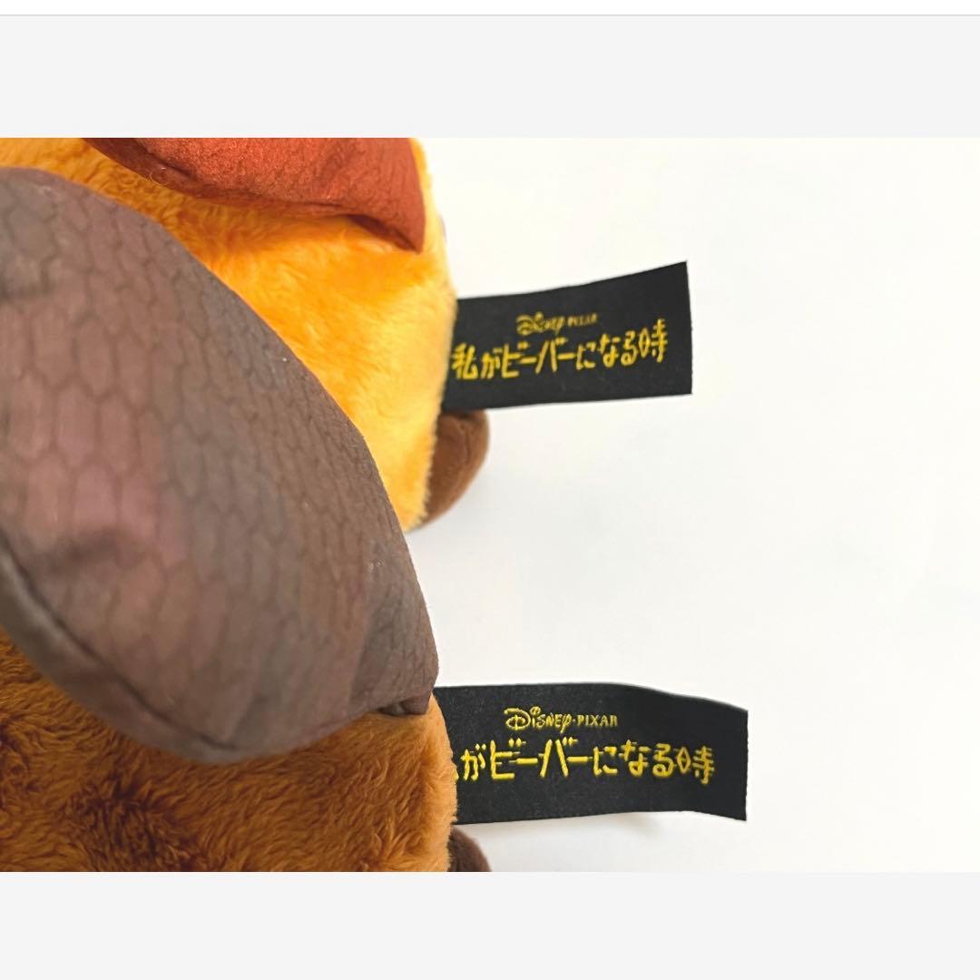 私がビーバーになる時　ボールチェーンぬいぐるみ　ディズニー　映画　わたビバ