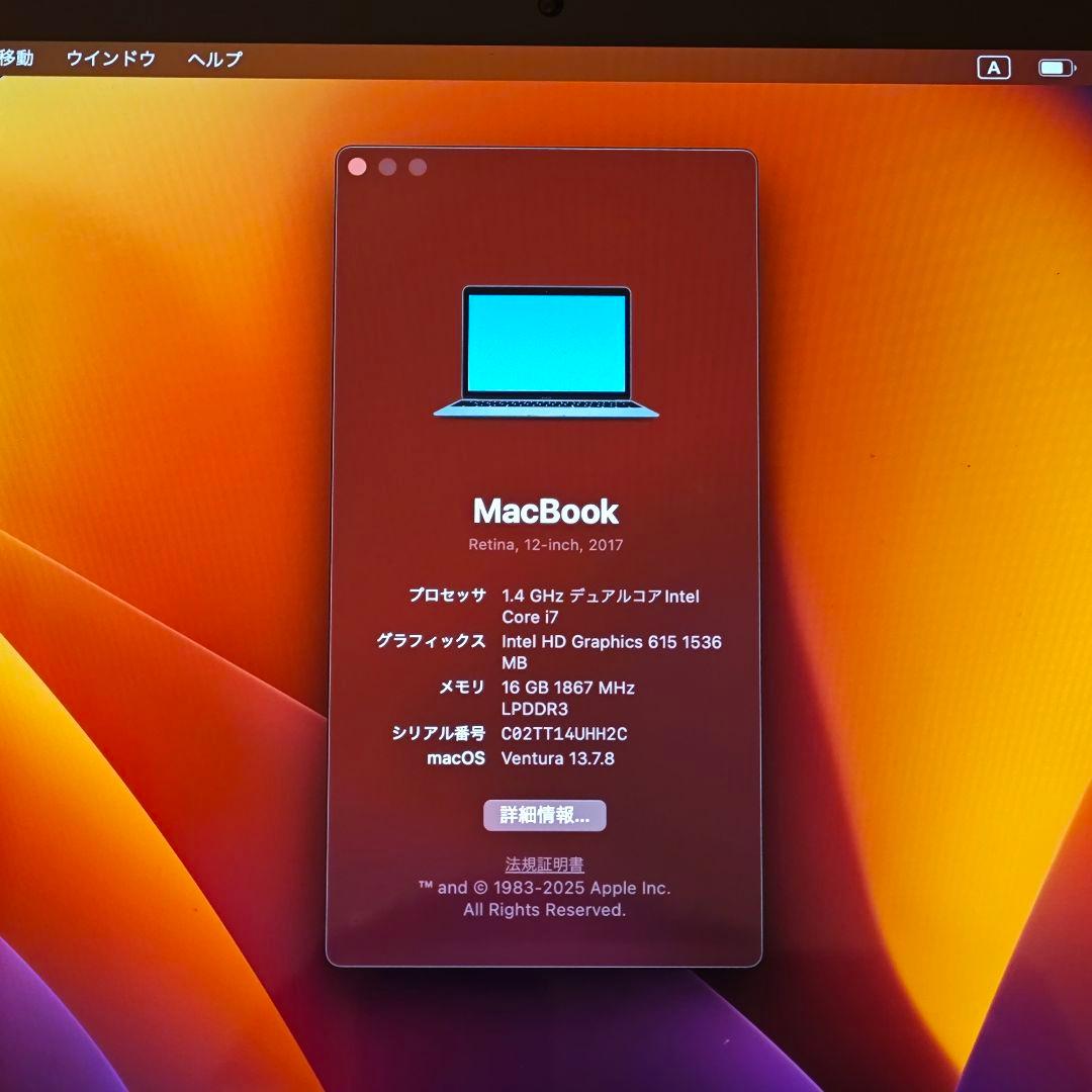 美品！ MacBook 12インチ 2017 i7/16GB/512GB US